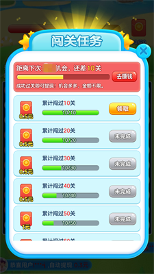 好运乐消消红包版 v1.0.5截图2