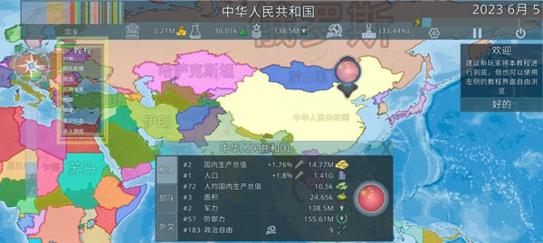 Dummynation官网正版 vrelease-0.3截图3