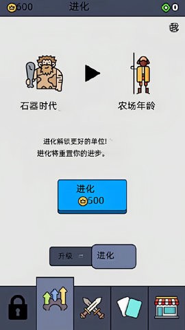 史诗战争传奇 v1.0.0截图2