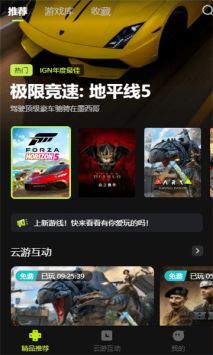 3A云游戏玩18小时 v0.0.7截图2