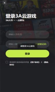 3A云游戏玩18小时 v0.0.7截图4