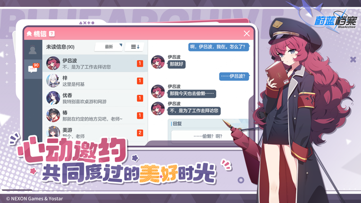 蔚蓝档案b服 v1.60.268947截图1