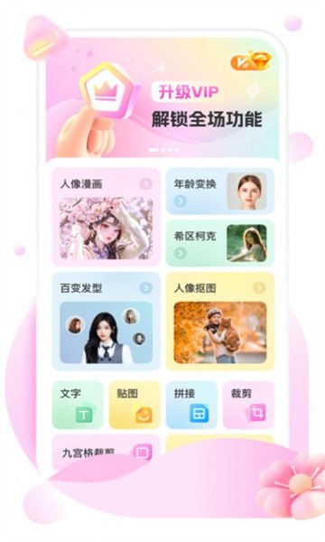 美她相机安装 v1.0.0截图4