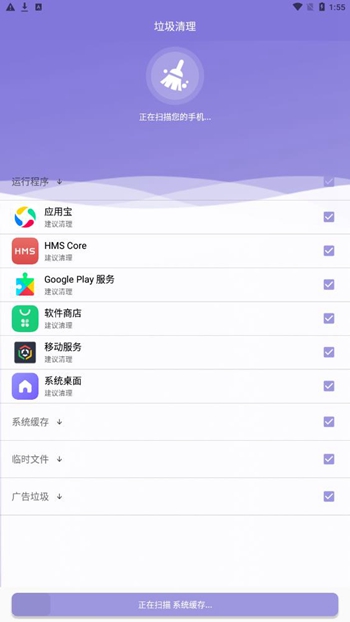 深度加速清理大师免费版 v1.0.0截图2
