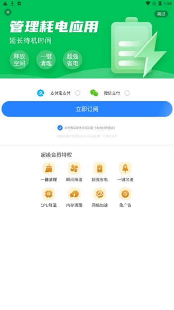 深度加速清理大师免费版 v1.0.0截图3