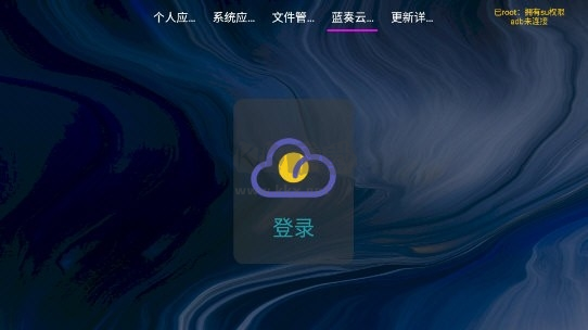 应用管家 v1.4.3截图1