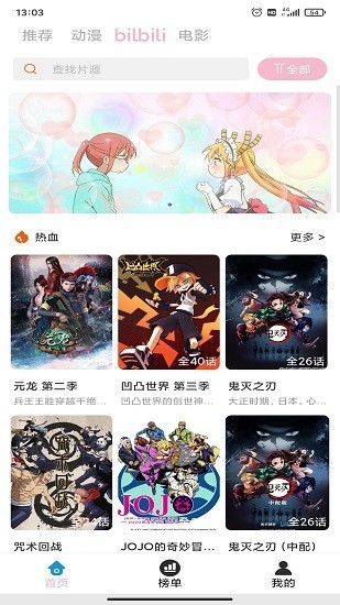 人人动漫免费版 v4.0.8截图1