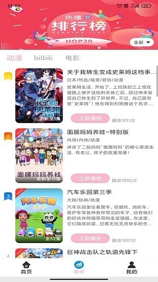 人人动漫免费版 v4.0.8截图2