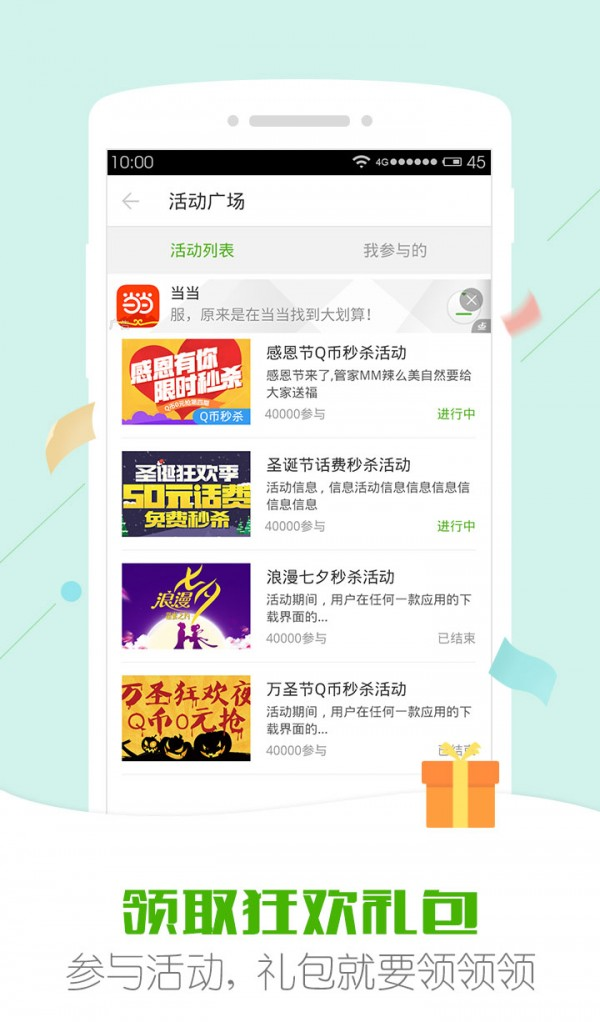 应用管家tv版 v1.4.3截图1