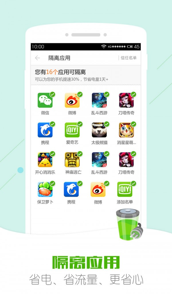 应用管家tv版 v1.4.3截图2