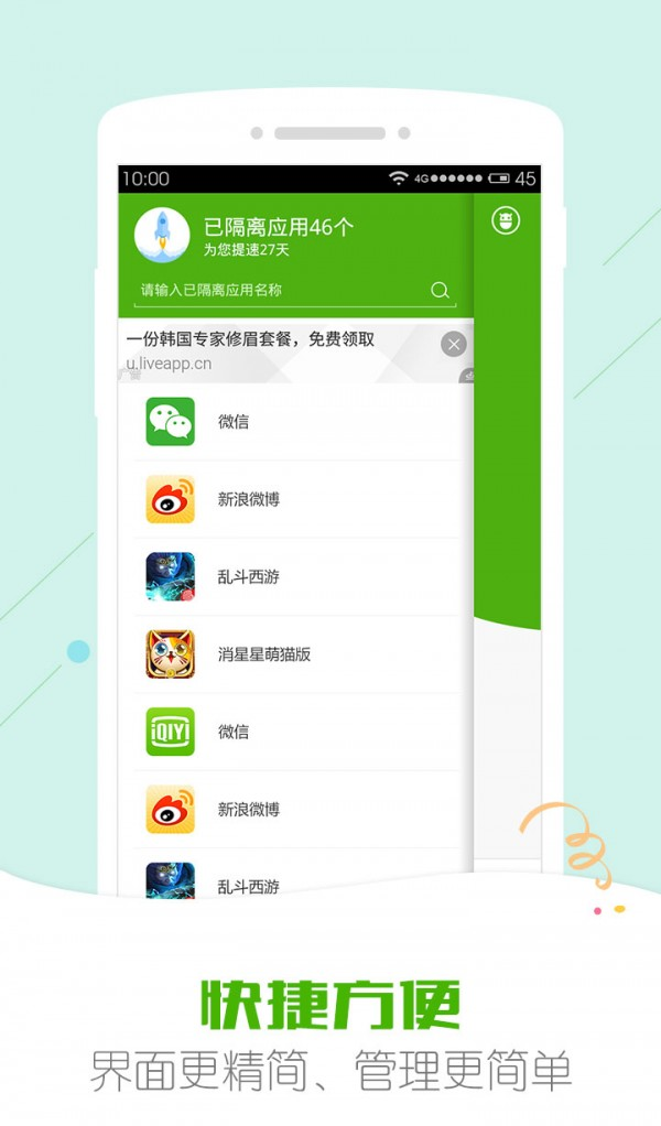 应用管家tv版 v1.4.3截图3