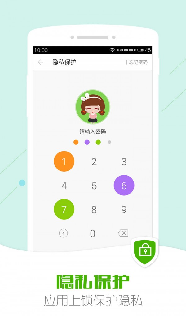 应用管家tv版 v1.4.3截图4