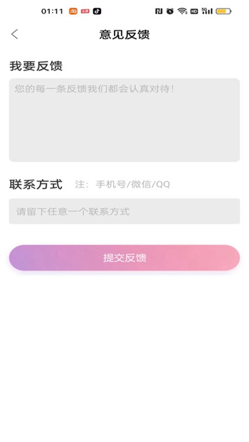 哇咔美颜 v3.0.5.10截图1