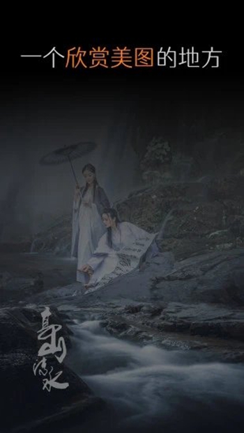 艺图语壁纸高清版 v3.0.0截图3