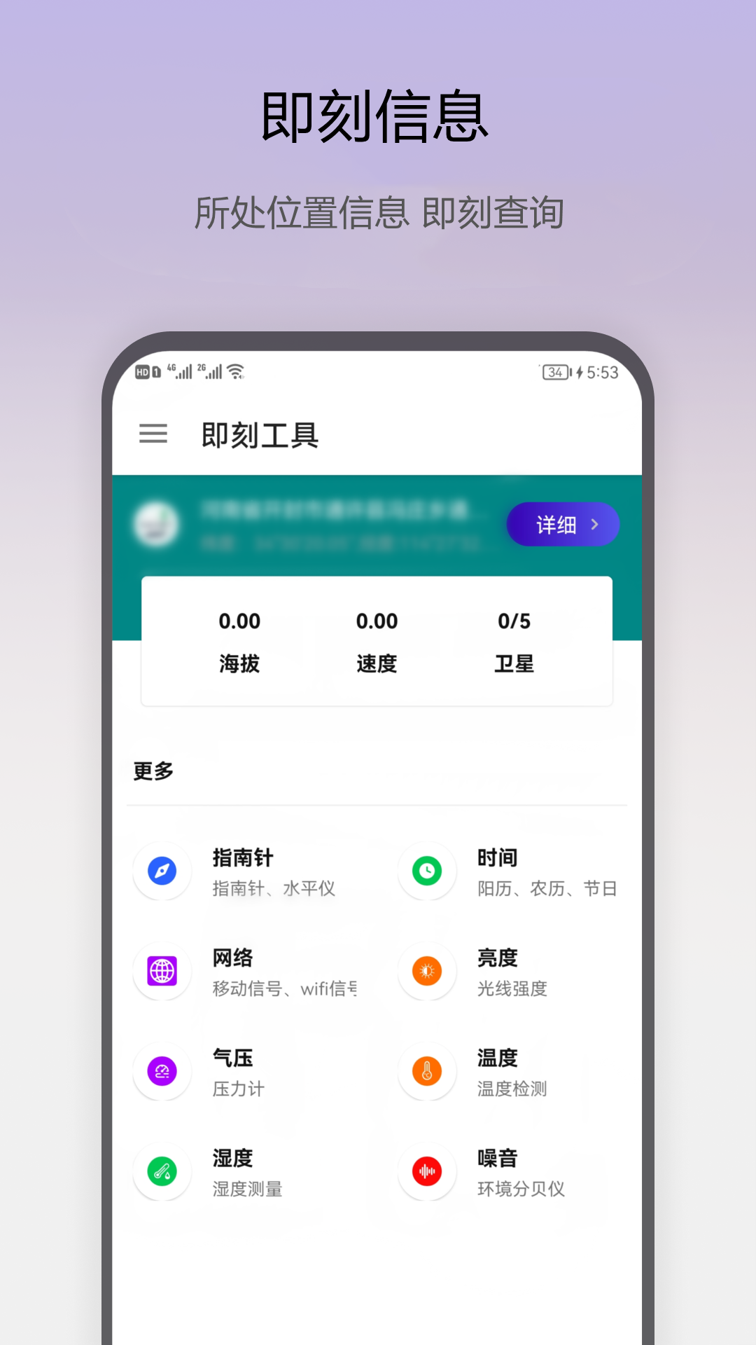 即刻工具 v1.0.62截图1
