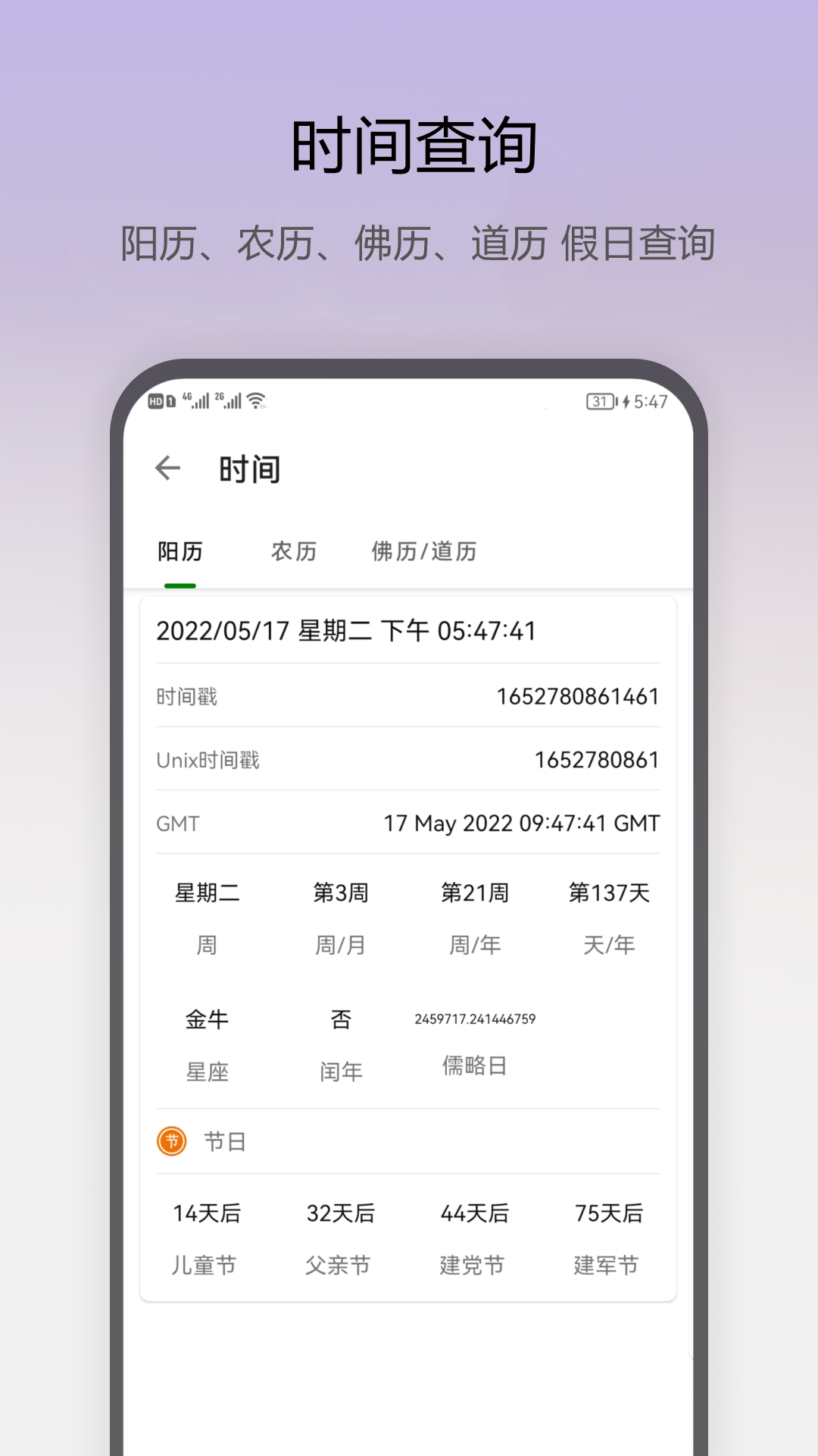 即刻工具 v1.0.62截图3