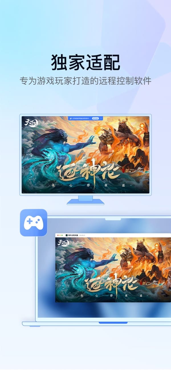 GameViewer v1.8.3截图1