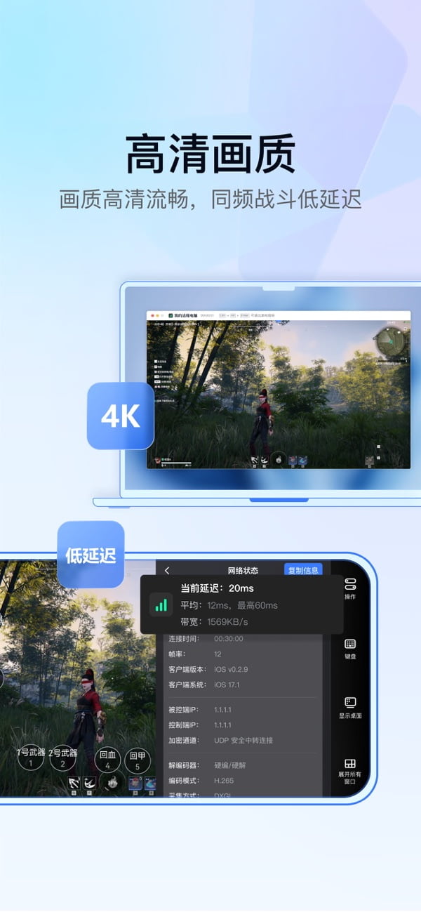 GameViewer v1.8.3截图2