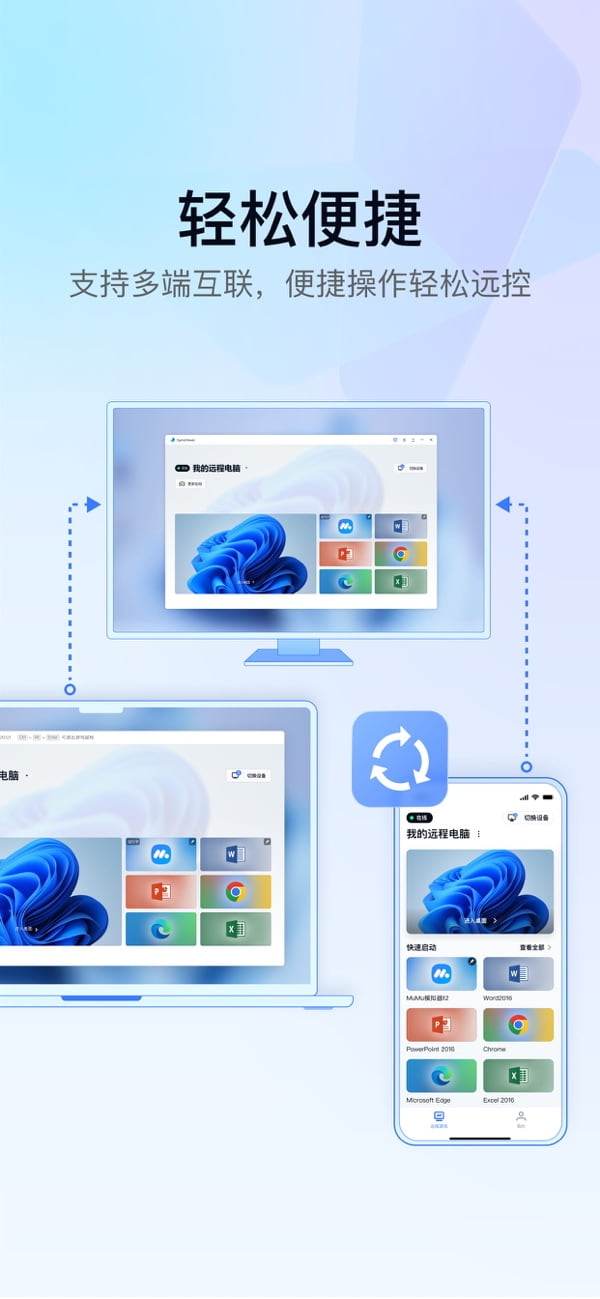 GameViewer v1.8.3截图3