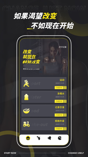 减肥计划管家 v1.0.0截图3