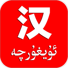 国语助手 v2.1.8
