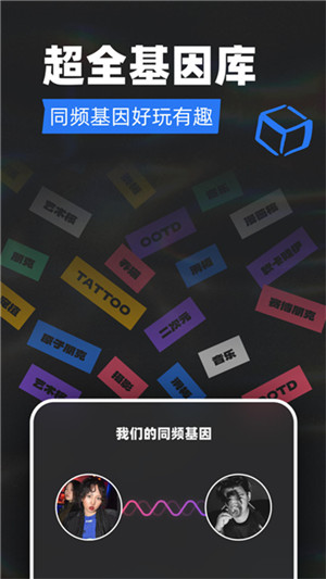 tagoo闪聊免费版 v1.2.0截图2