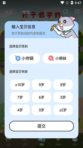 酷狗学堂 v2.4.1截图2