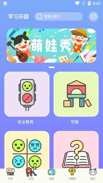 酷狗学堂 v2.4.1截图3