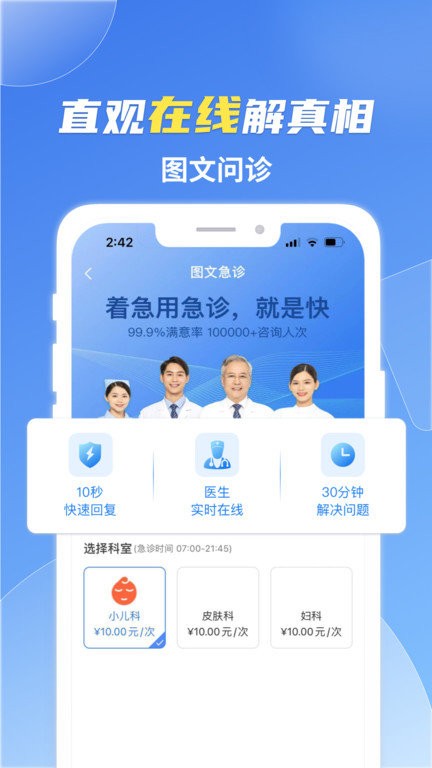 薛医生 v5.1.2.6截图2