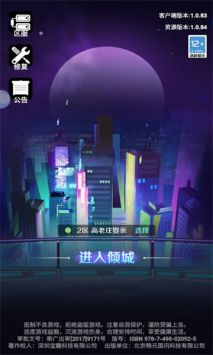 西游之路2077 v1.0.83截图3