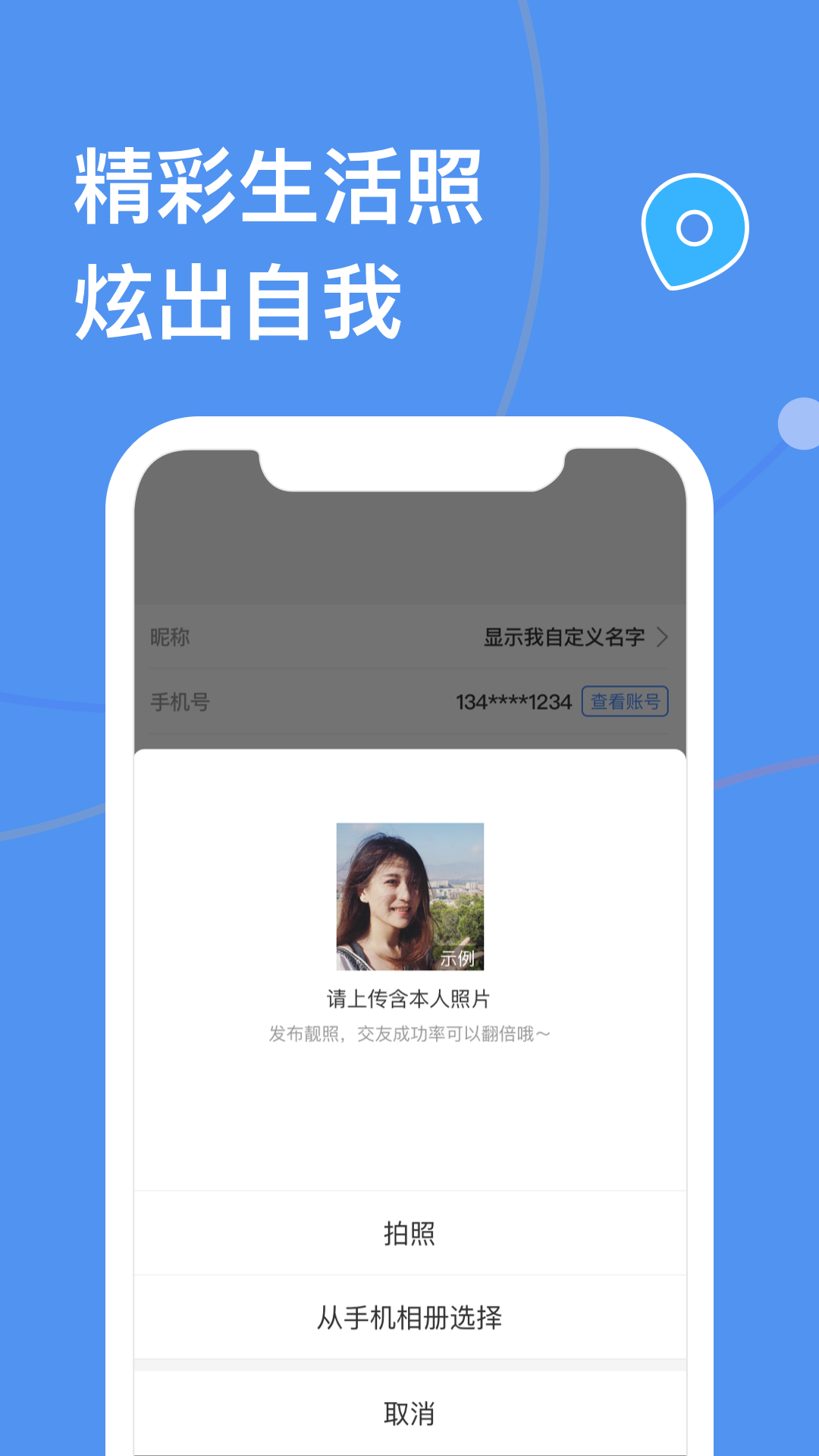 天下有约 v1.3.1截图2