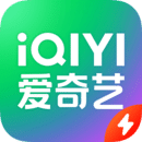 爱奇艺极速版v2.11.1 v2.11.1