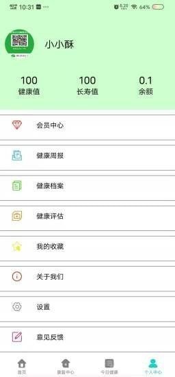 益康宝 v1.0截图1