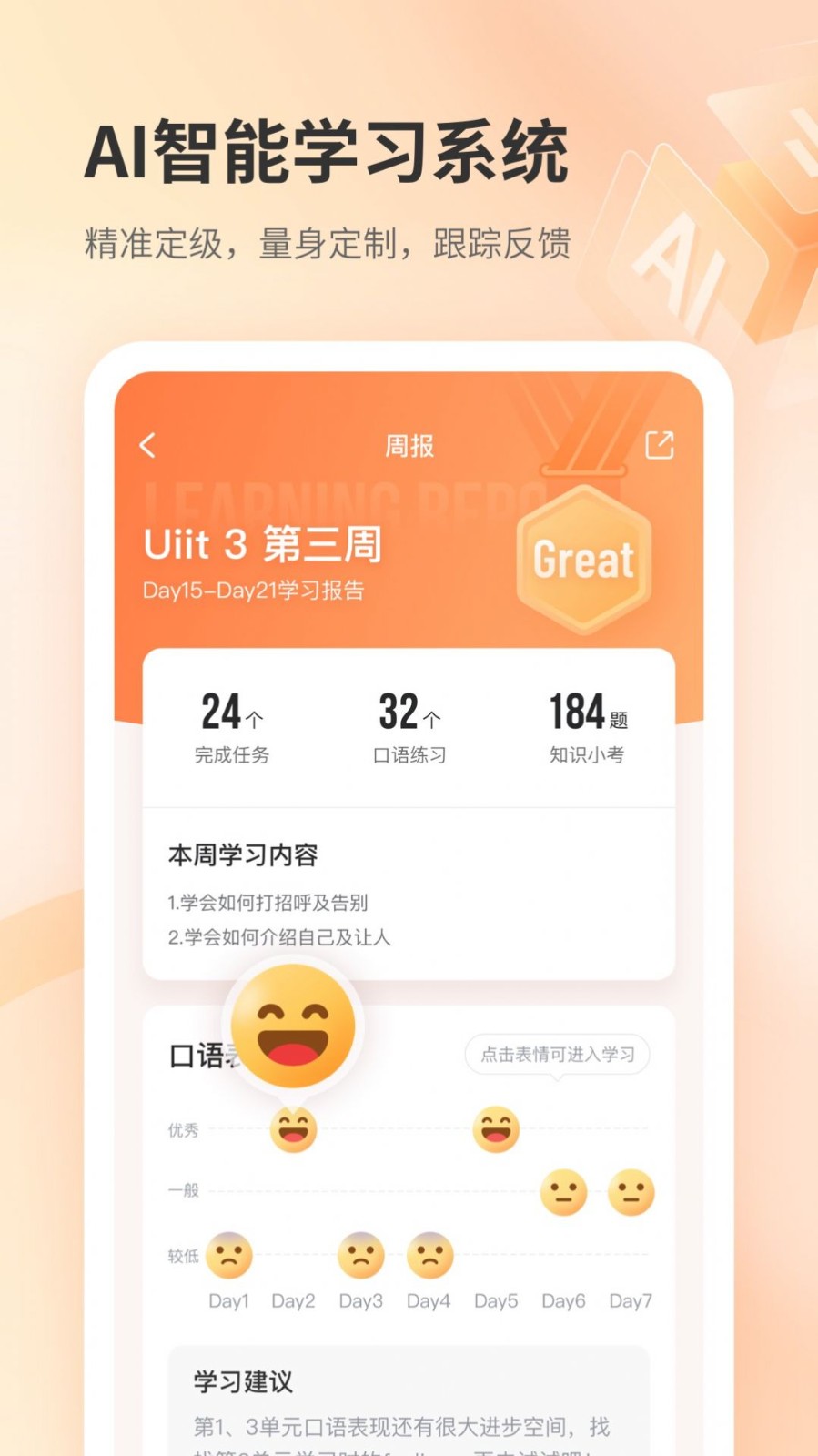 e刻英语 v1.0.0截图2