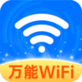WiFi连连钥匙免费版