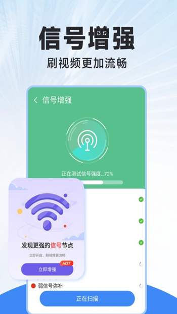 WiFi连连钥匙免费版 v1.0.0截图1