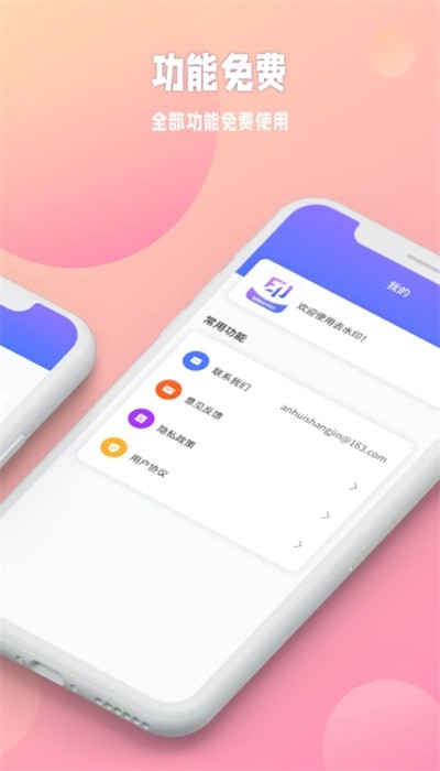 水印杀手 v1.2.122截图3