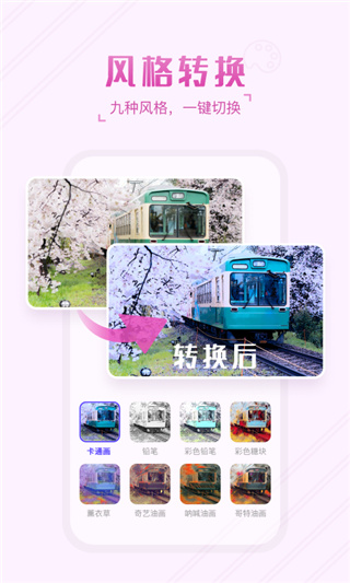 卡卡玩图 v1.0.3截图1