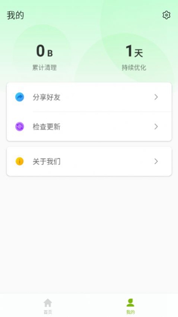 超能加速助手 v1.2.1截图2