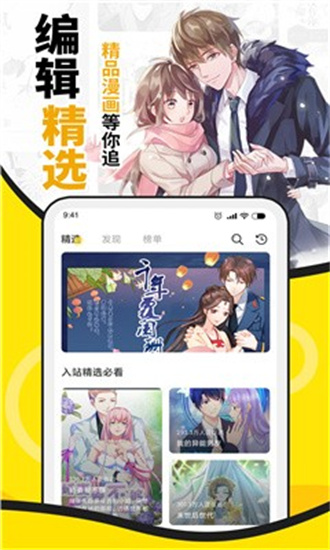 酷爱漫画2024 v1.0.0截图2