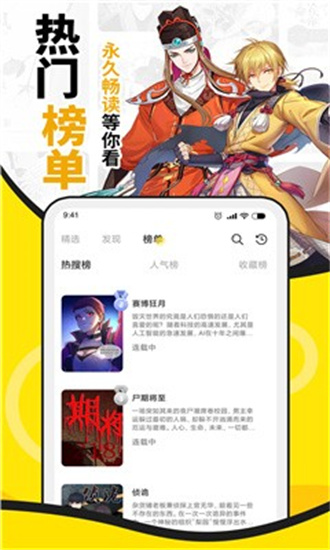 酷爱漫画2024 v1.0.0截图3