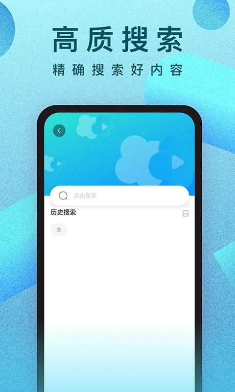 人人视频 v5.33.11截图2