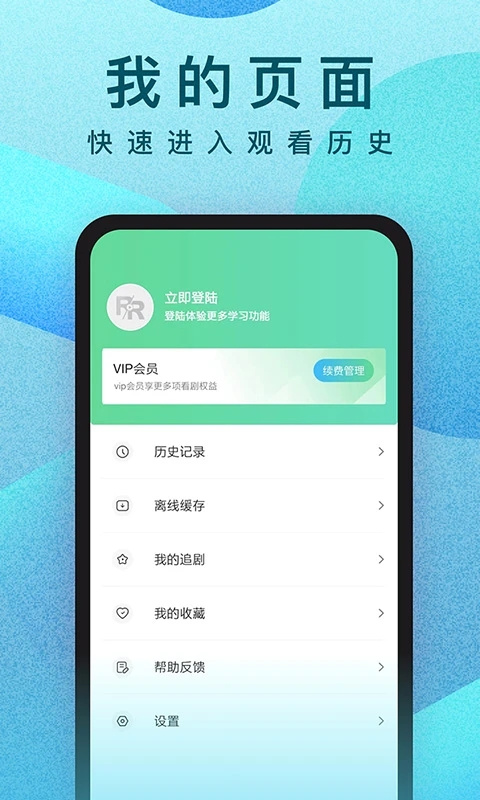 人人视频 v5.33.11截图3