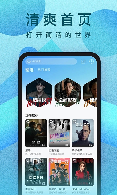 人人视频 v5.33.11截图4