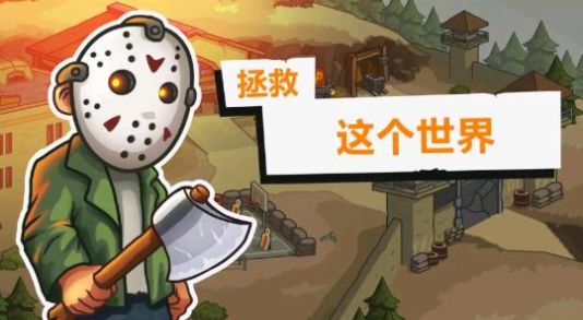 营地守卫者 v1.0.785截图1