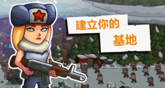 营地守卫者 v1.0.785截图2