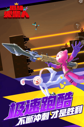 激斗火柴人 v1.16.0截图1