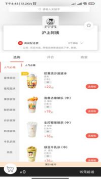 萤火虫外卖 v1.0.2截图1