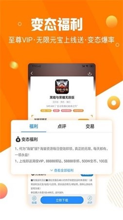 277游戏 v1.0.0截图3