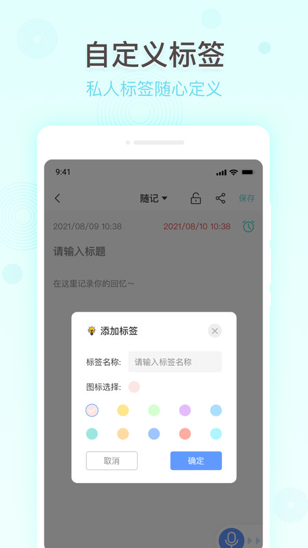 简洁备忘录 v1.0.1截图1
